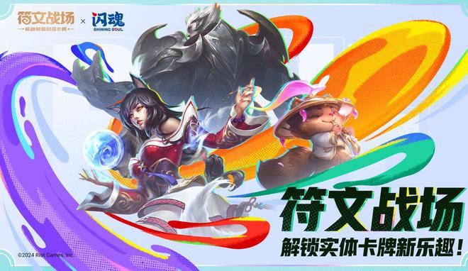 本周正式发布可以收藏还能打牌！开元棋牌app双城之战实体卡(图3)