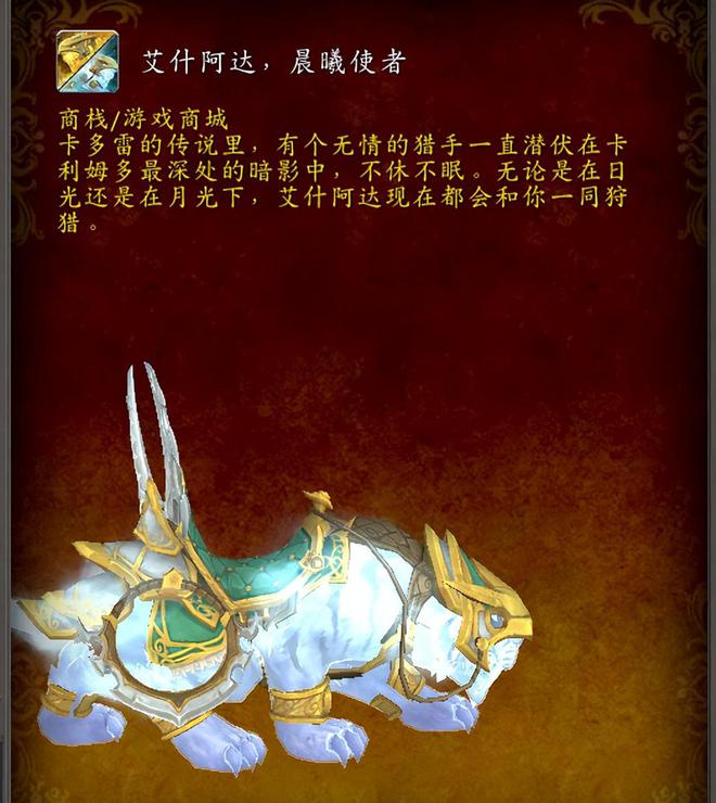 坐骑让你忘了幽灵虎附获得方式你有没有开元棋牌试玩魔兽世界正式服5只幽灵(图5)