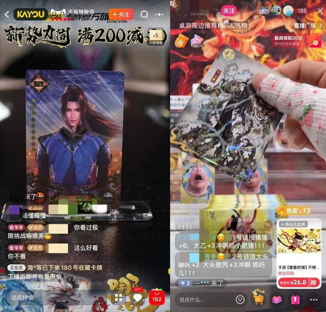 隐秘营生 财联社深度调查开元棋牌卡牌“哪吒”的(图3)
