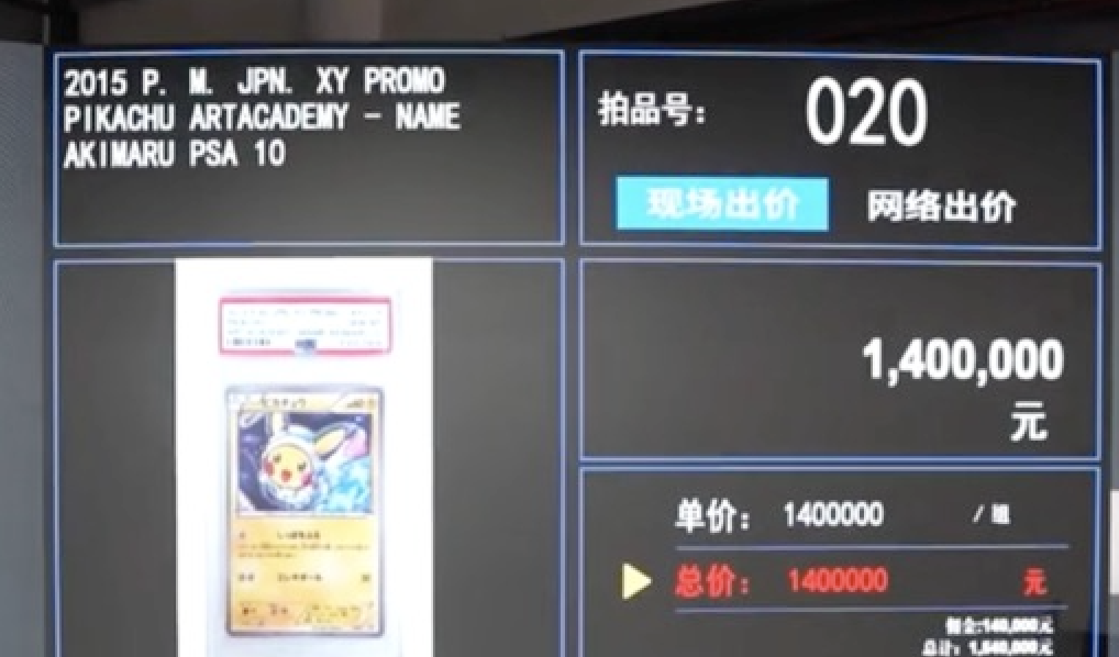 925亿美元PSA评级成顶 级收藏标志开元棋牌app全球收藏卡牌市场迈向4(图2)