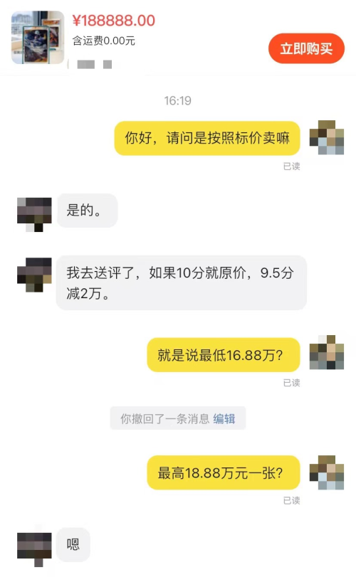 最高飙至1888万元什么人群在玩这些卡牌？开元棋牌《哪吒2》联名卡炒到“天价”：单张(图4)