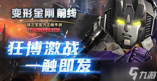 变形金刚前线》稀有卡牌全攻略ky开元棋牌收藏战斗两不误《(图5)
