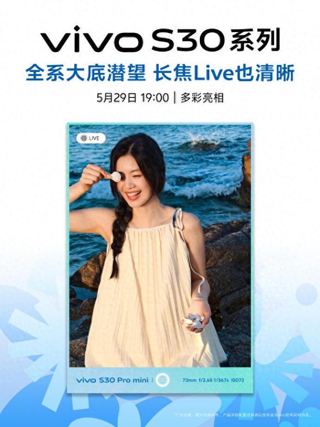 萌趣联名IP玩转手机摄影新潮流开元棋牌vivo S30系列携(图3)