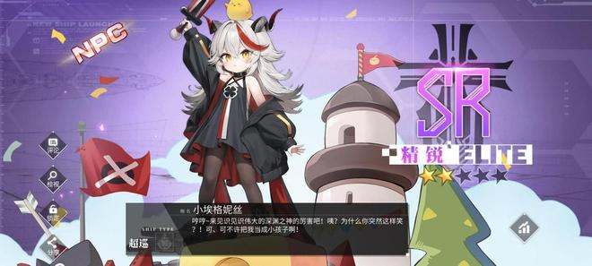 蓝航线周年庆活动第二弹今日上线开元棋牌全新换装闪耀登场！《碧(图4)